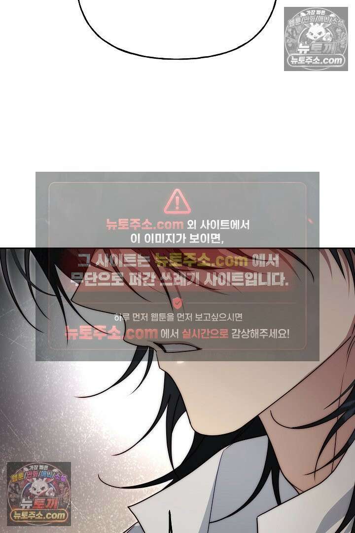 괴물 황자를 길들여버렸다 22화 90