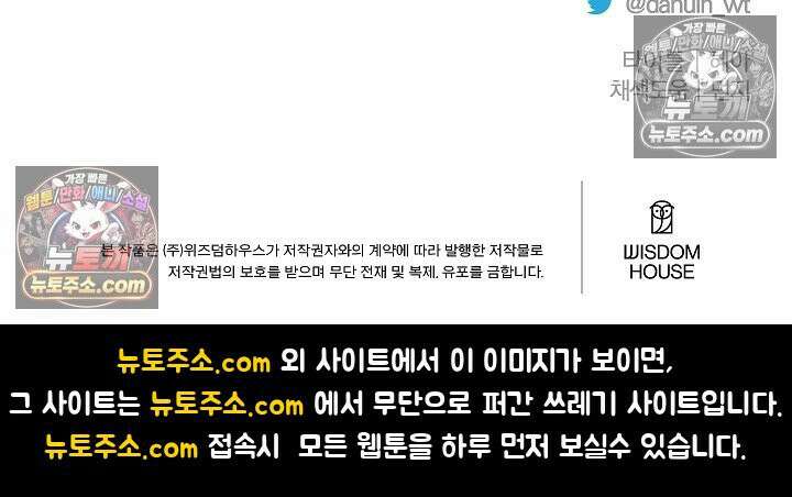 괴물 황자를 길들여버렸다 22화 97