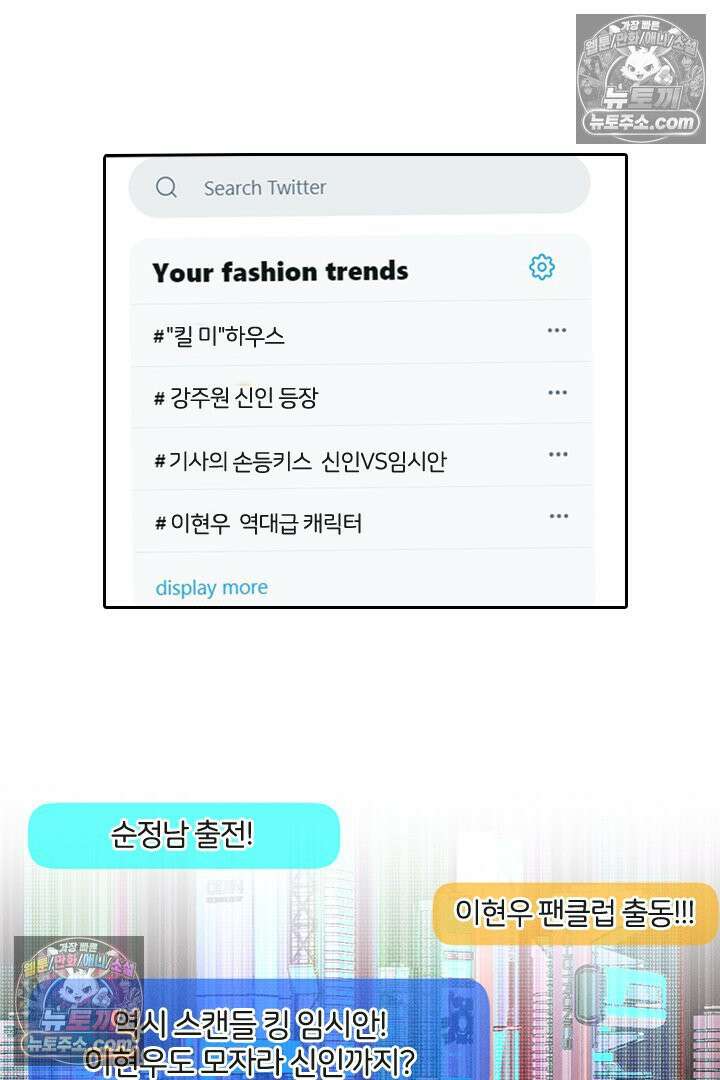 모든 시선이 나에게 21화 5