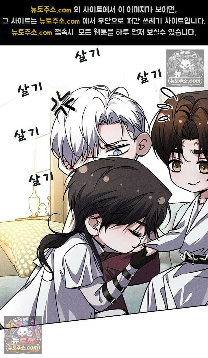 모든 시선이 나에게 21화 7
