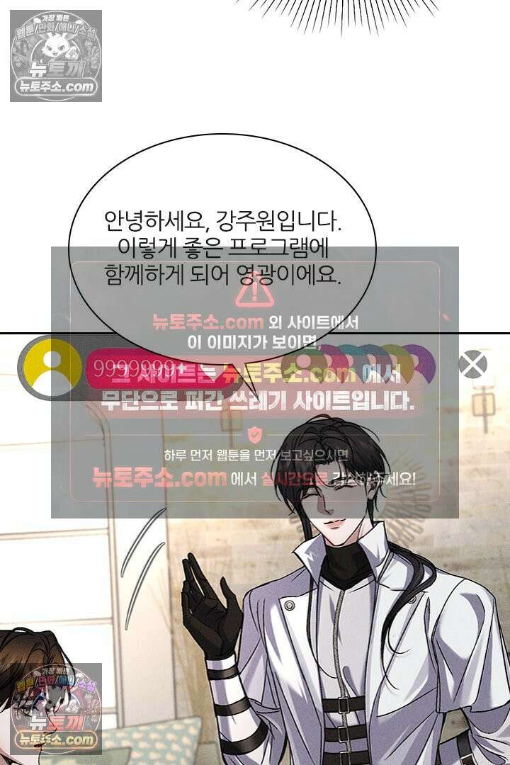 모든 시선이 나에게 21화 13