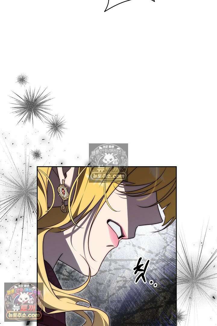 괴물 황자를 길들여버렸다 29화 33