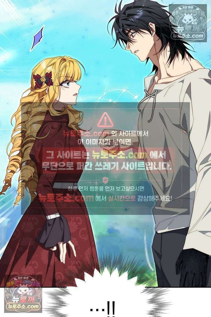 괴물 황자를 길들여버렸다 29화 48