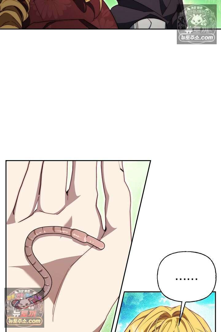 괴물 황자를 길들여버렸다 29화 52