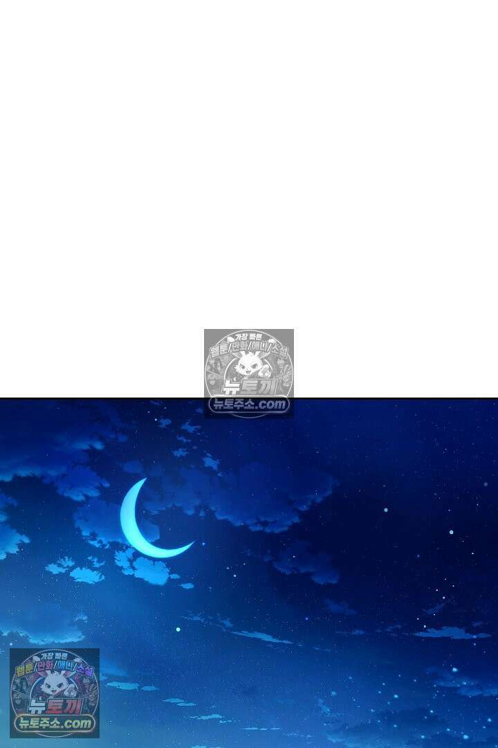 괴물 황자를 길들여버렸다 29화 65