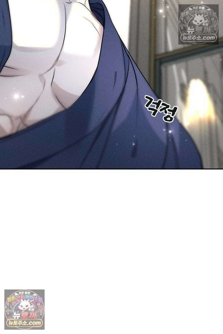 모든 시선이 나에게 28화 4