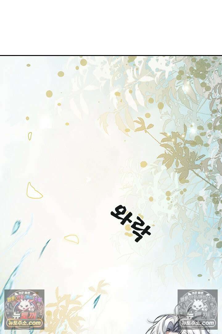 모든 시선이 나에게 28화 6