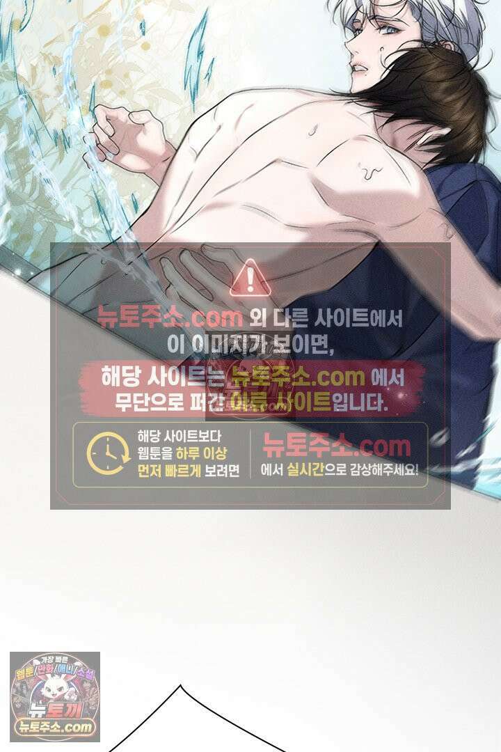 모든 시선이 나에게 28화 7