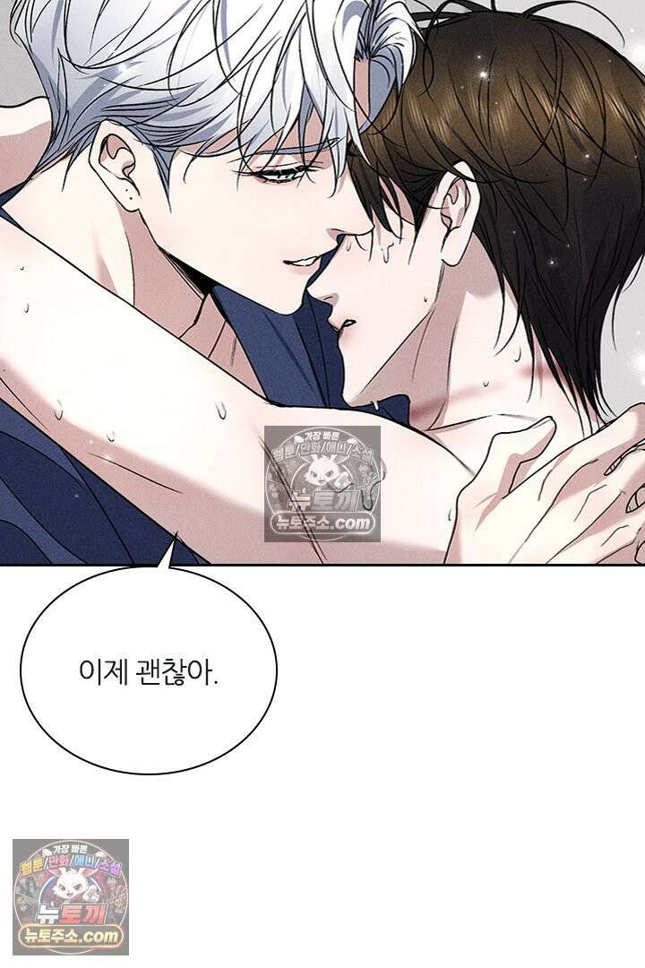 모든 시선이 나에게 28화 11