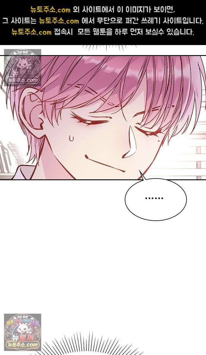 악역, 나 못 하겠어 33화 2