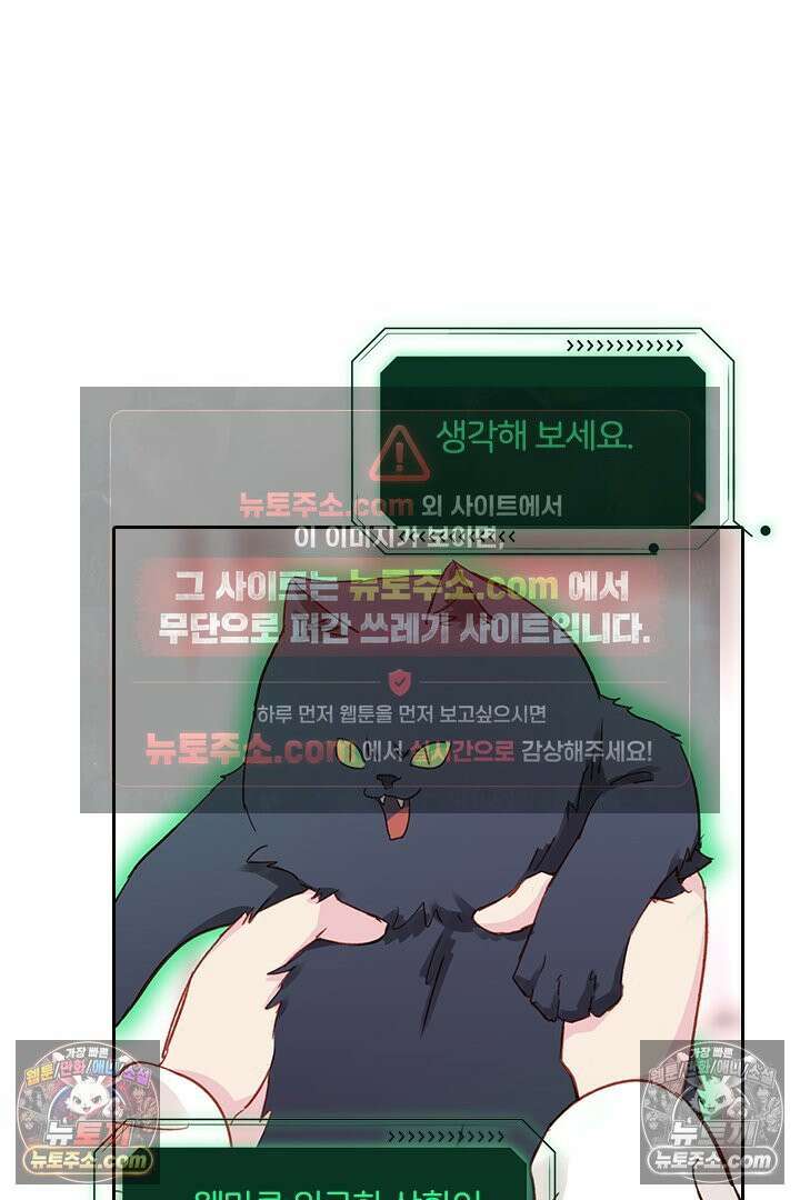 악역, 나 못 하겠어 33화 6