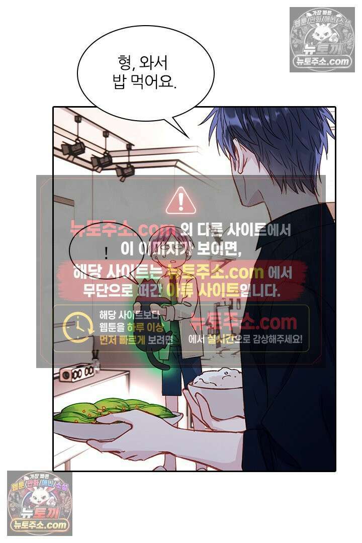 악역, 나 못 하겠어 33화 9