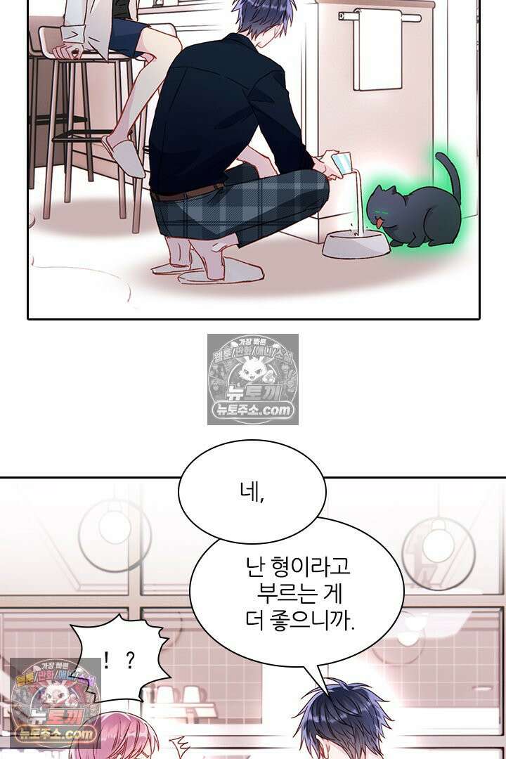 악역, 나 못 하겠어 33화 11