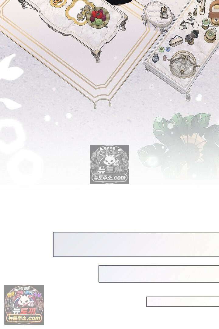 괴물 황자를 길들여버렸다 39화 <시즌1 완결> 77