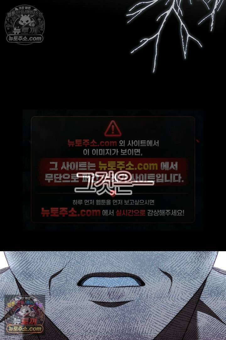 괴물 황자를 길들여버렸다 39화 <시즌1 완결> 100