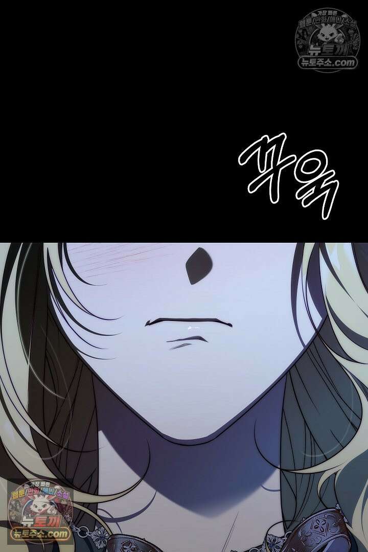 괴물 황자를 길들여버렸다 39화 <시즌1 완결> 105