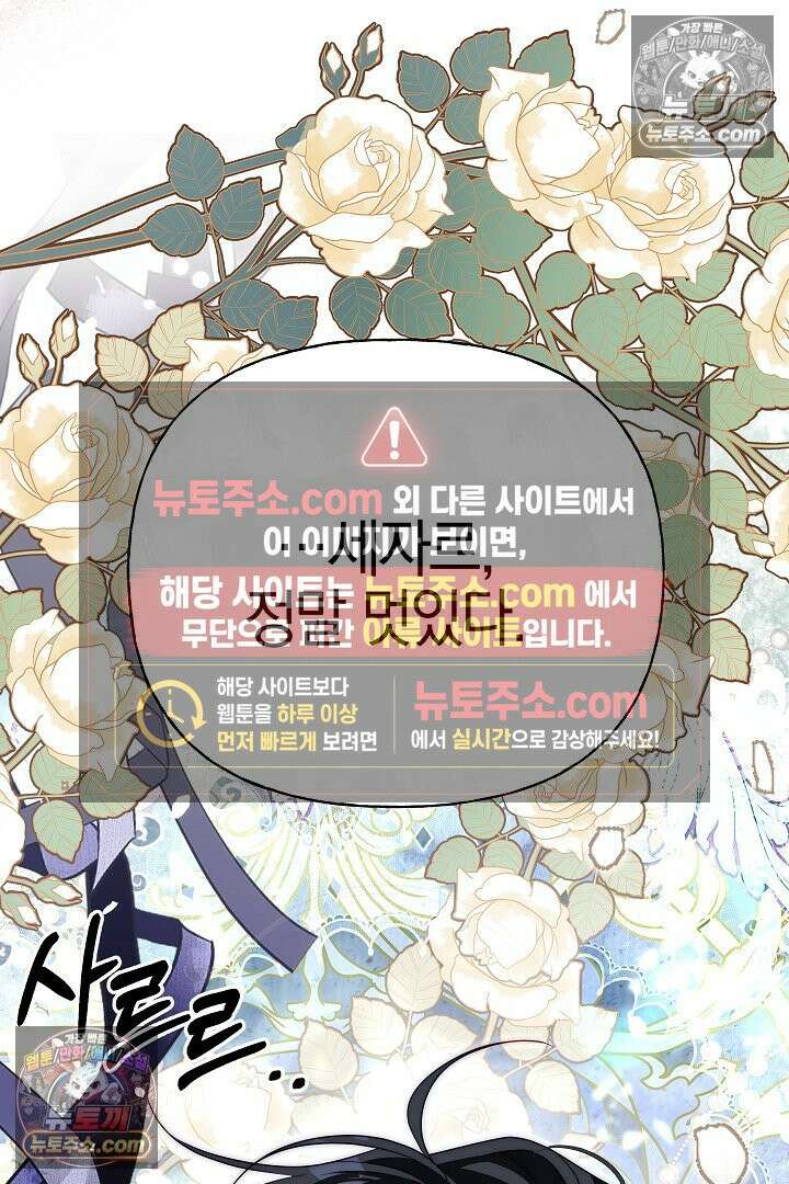 괴물 황자를 길들여버렸다 39화 <시즌1 완결> 130