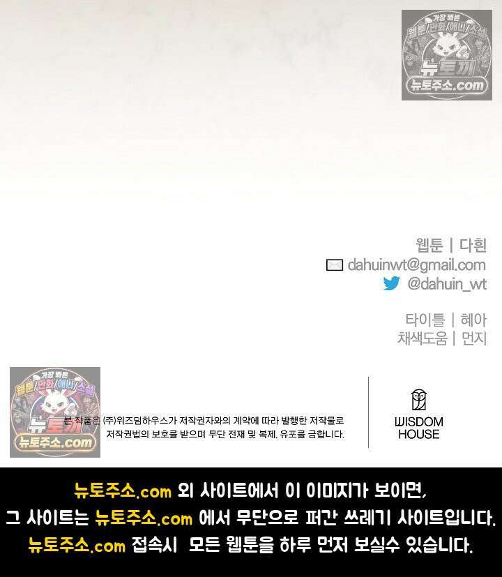 괴물 황자를 길들여버렸다 39화 <시즌1 완결> 135