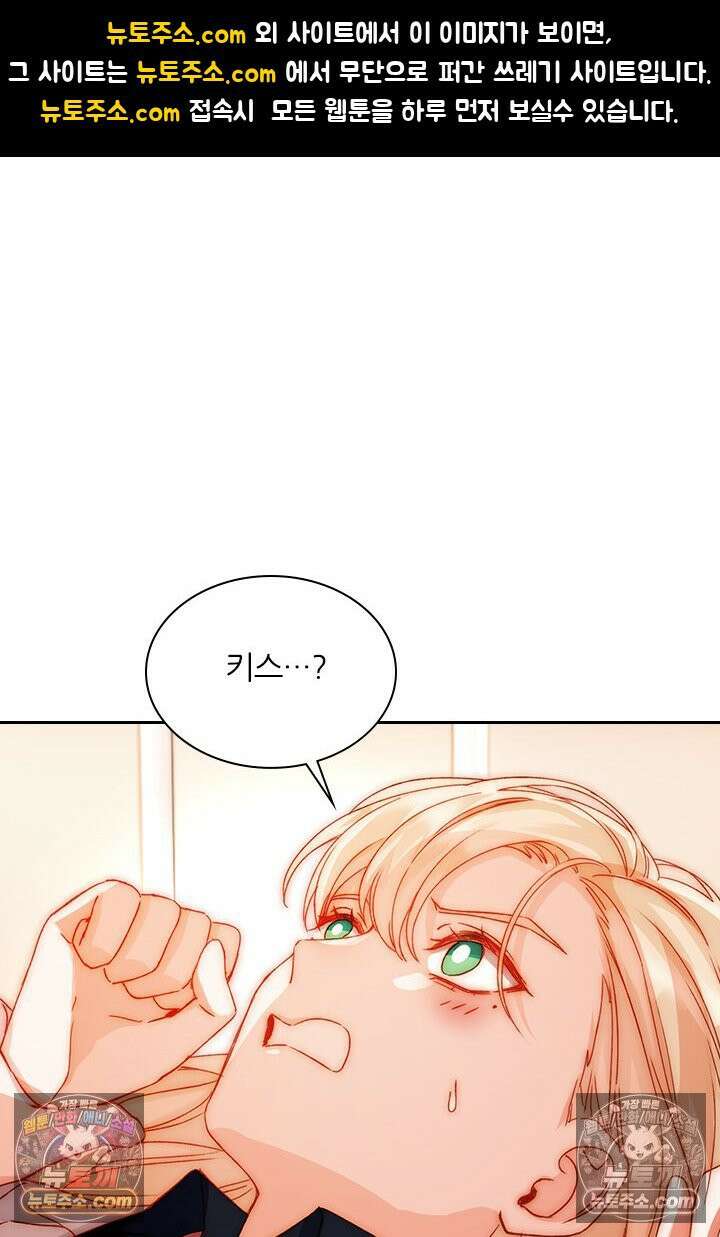 악역, 나 못 하겠어 39화 1
