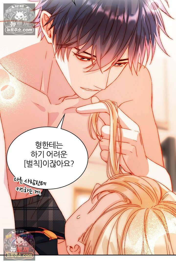 악역, 나 못 하겠어 39화 3