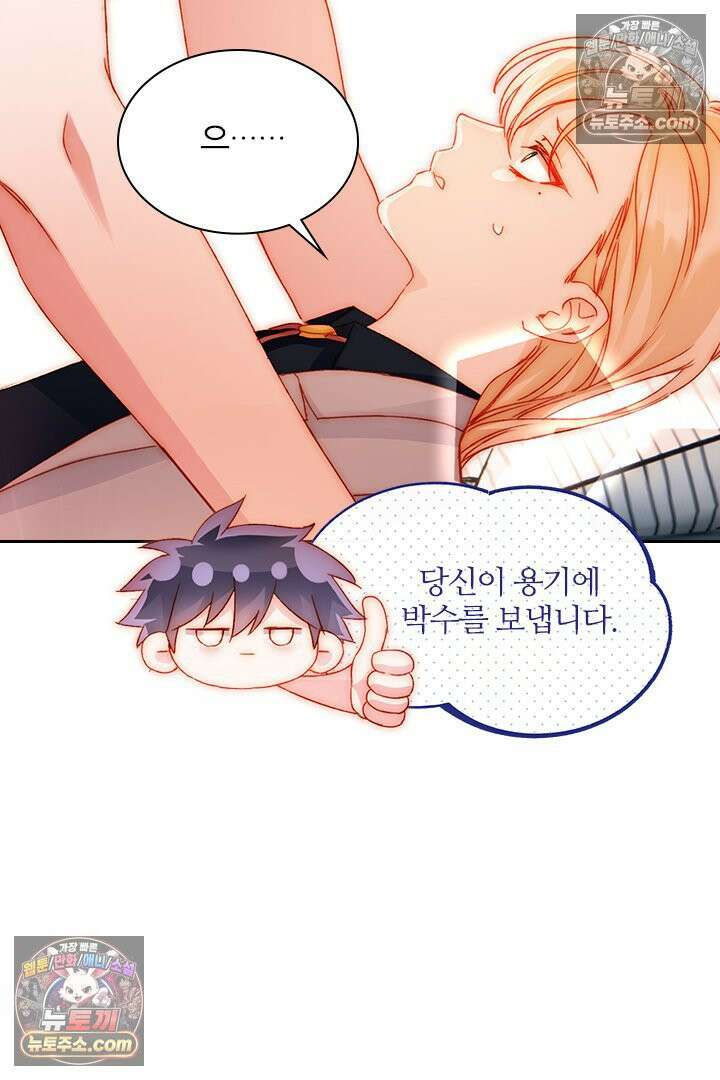 악역, 나 못 하겠어 39화 9