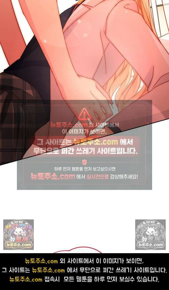 악역, 나 못 하겠어 39화 11