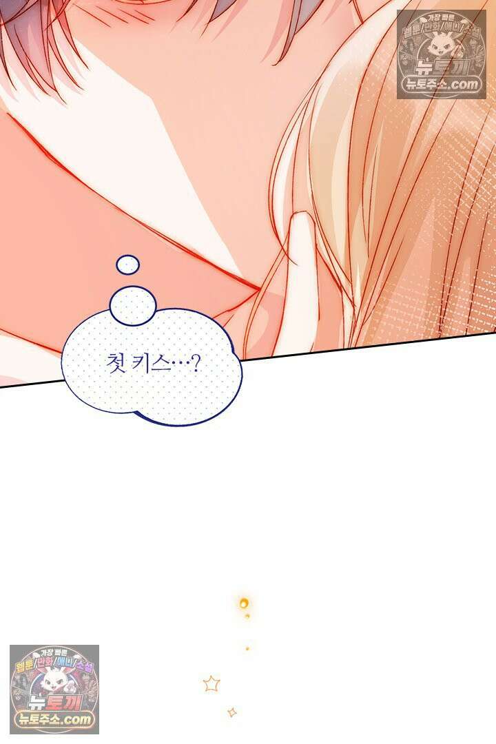 악역, 나 못 하겠어 39화 14