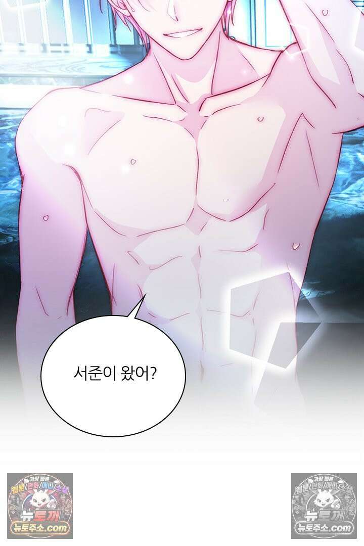 악역, 나 못 하겠어 47화 2