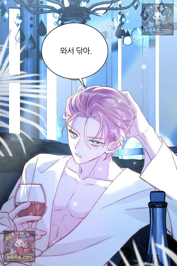 악역, 나 못 하겠어 47화 7