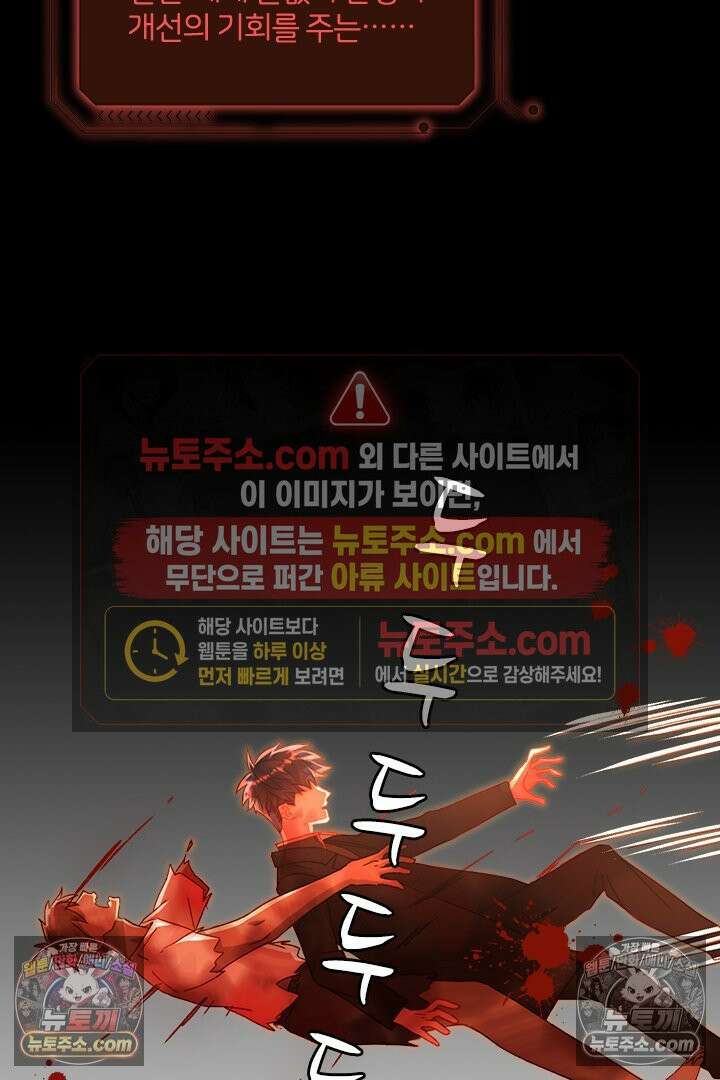 악역, 나 못 하겠어 54화 3