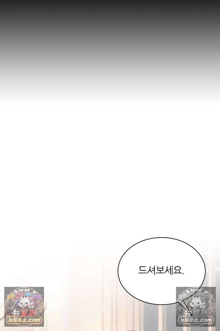 악역, 나 못 하겠어 54화 6
