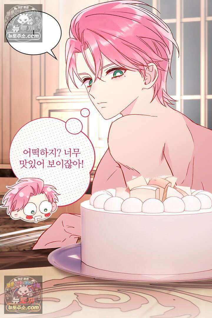 악역, 나 못 하겠어 54화 7
