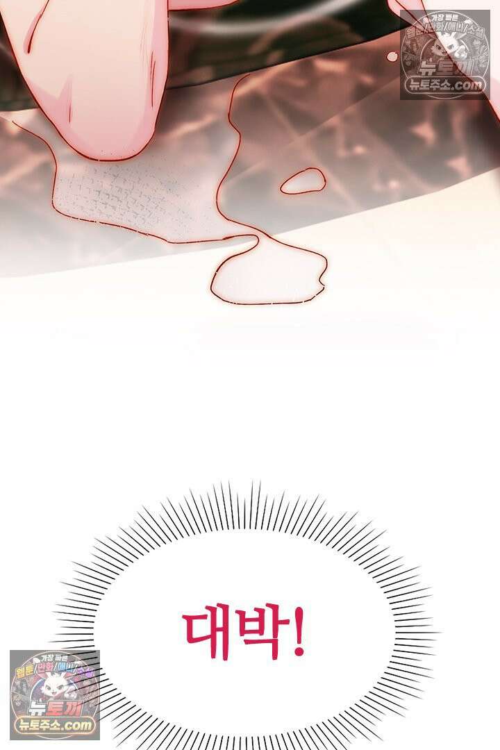 악역, 나 못 하겠어 54화 14
