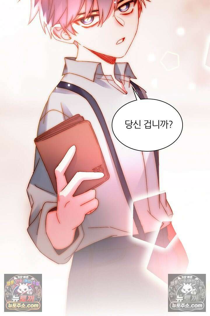 악역, 나 못 하겠어 64화 2