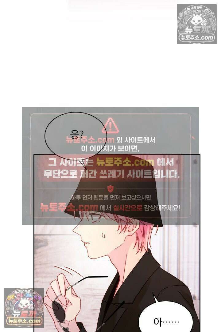 악역, 나 못 하겠어 64화 3