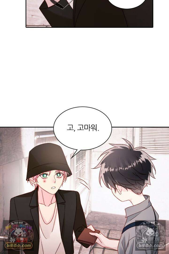 악역, 나 못 하겠어 64화 4