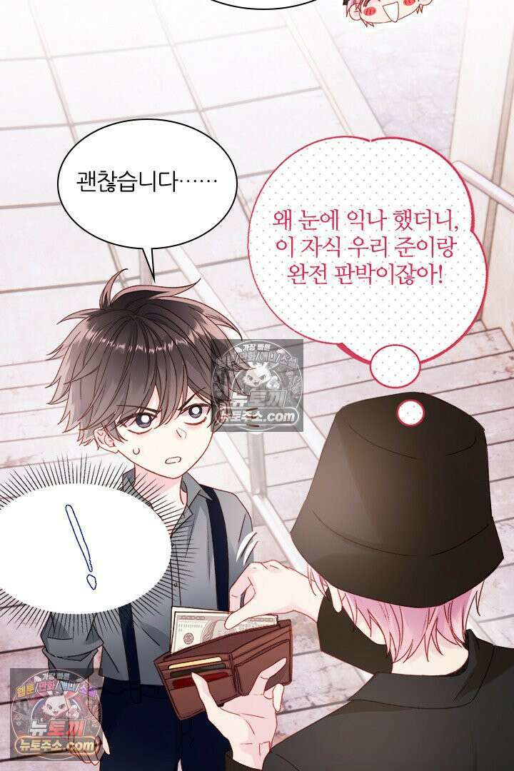 악역, 나 못 하겠어 64화 11