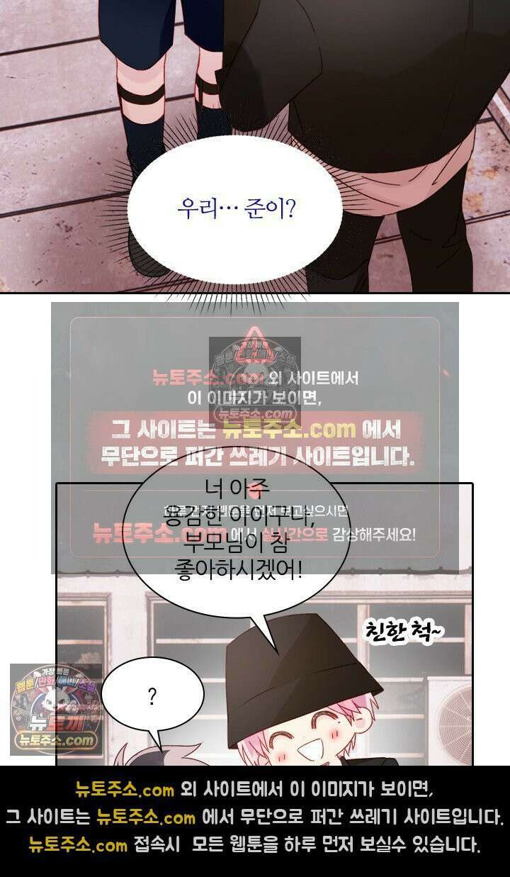 악역, 나 못 하겠어 64화 12