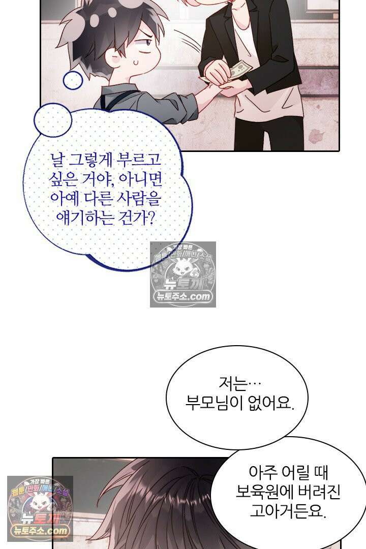 악역, 나 못 하겠어 64화 13