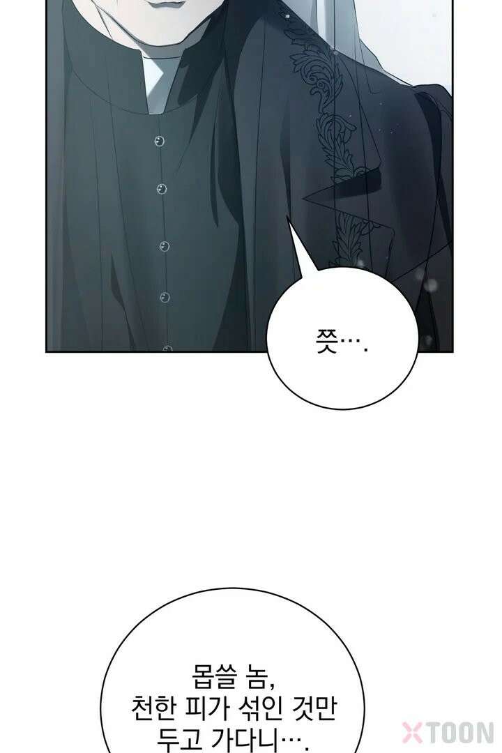 기사를 선택하는 법 1화 7