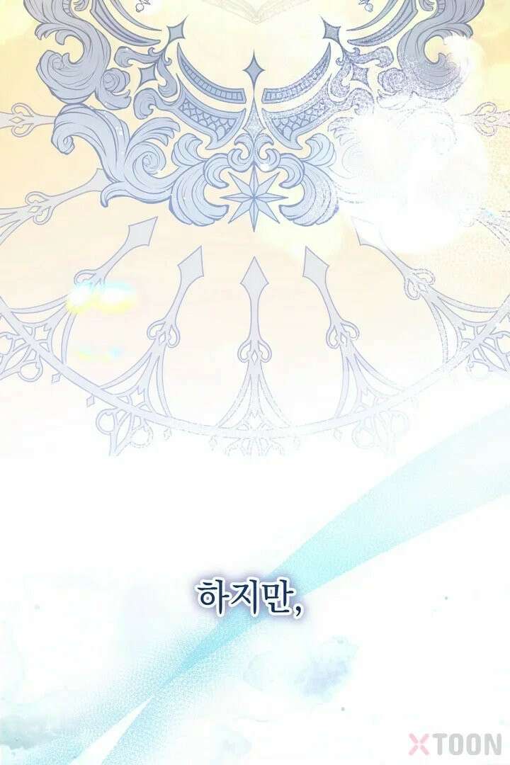 기사를 선택하는 법 1화 11