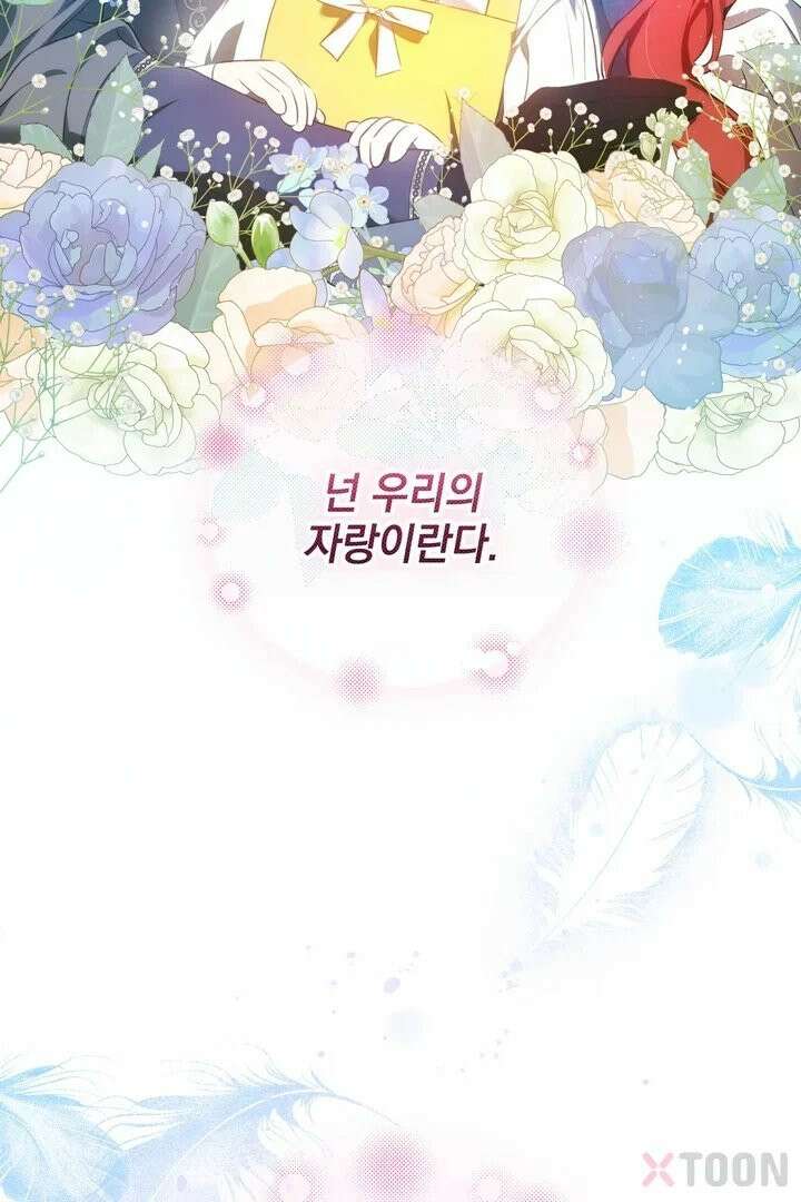 기사를 선택하는 법 1화 22