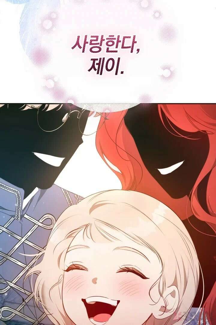 기사를 선택하는 법 1화 23