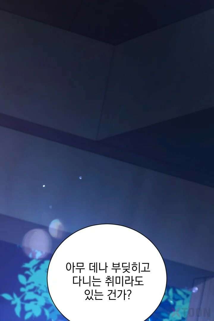 기사를 선택하는 법 3화 1