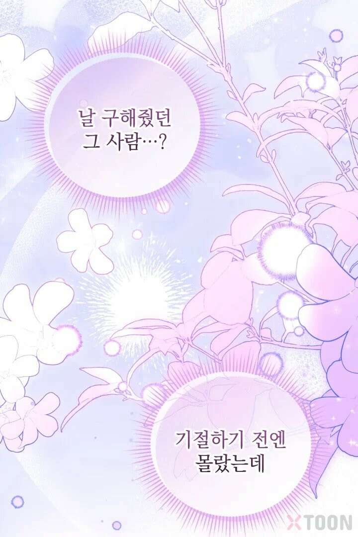 기사를 선택하는 법 3화 5