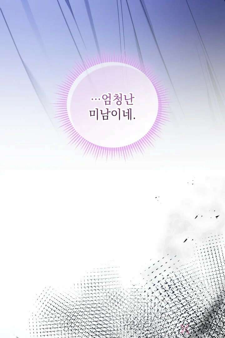 기사를 선택하는 법 3화 8