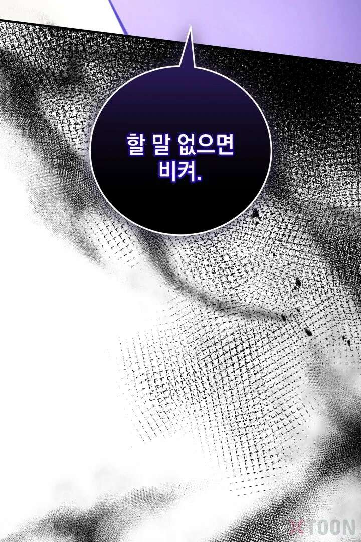 기사를 선택하는 법 3화 10