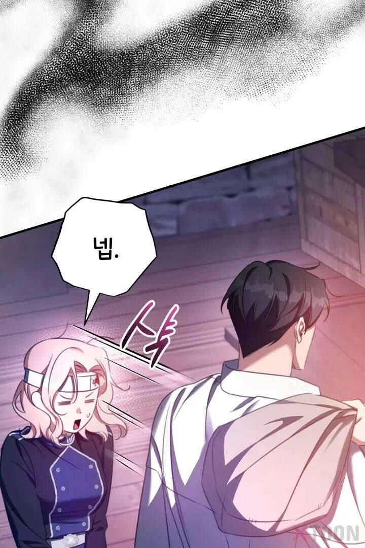 기사를 선택하는 법 3화 11