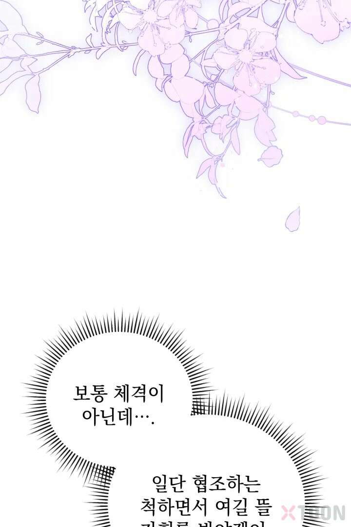 기사를 선택하는 법 3화 16