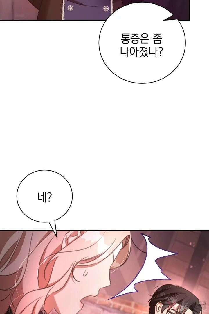기사를 선택하는 법 3화 18